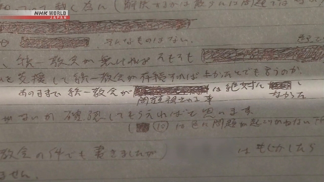 Assassinato de Abe Shinzo: Influência da Igreja da Unificação é Destacada pelo Autor do Crime Assassinato de Abe Shinzo: Influência da Igreja da Unificação é Destacada pelo Autor do Crime